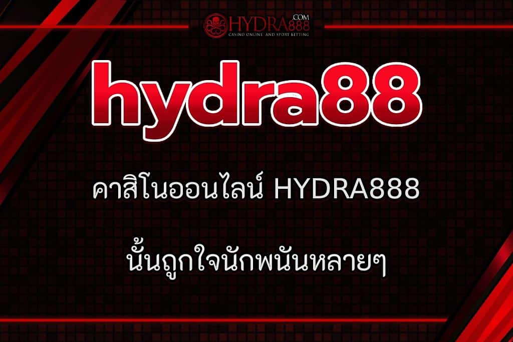 hydra88